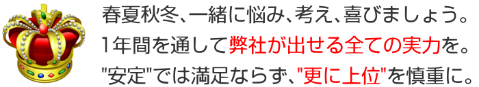 年間契約 V.I.Pコース