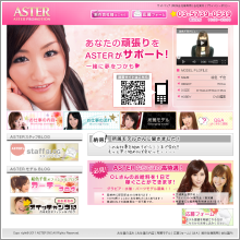 ビオラプロモーション 様