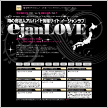イージャンラブ 様