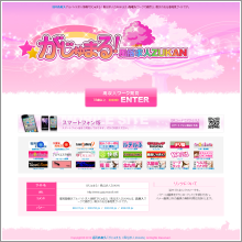 がじゅまる!風俗求人ZUKAN 様