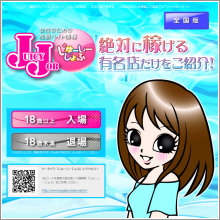 じゅーしーじょぶ全国版 様