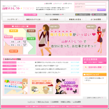 高収入セレクト 様